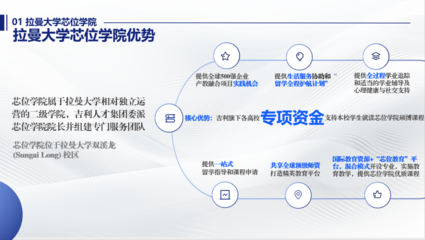 中馬跨區(qū)聯(lián)動開啟“芯”征程——馬來西亞拉曼大學(xué)芯位學(xué)院留學(xué)項目推介會暨數(shù)字文化創(chuàng)意軟件開發(fā)合作展望