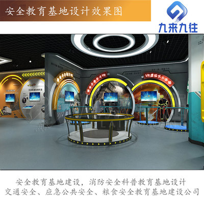 綜合安全教育基地沉浸式體驗產品 數字文化創意軟件開發的創新路徑